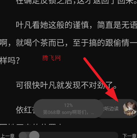 红果免费短剧截图