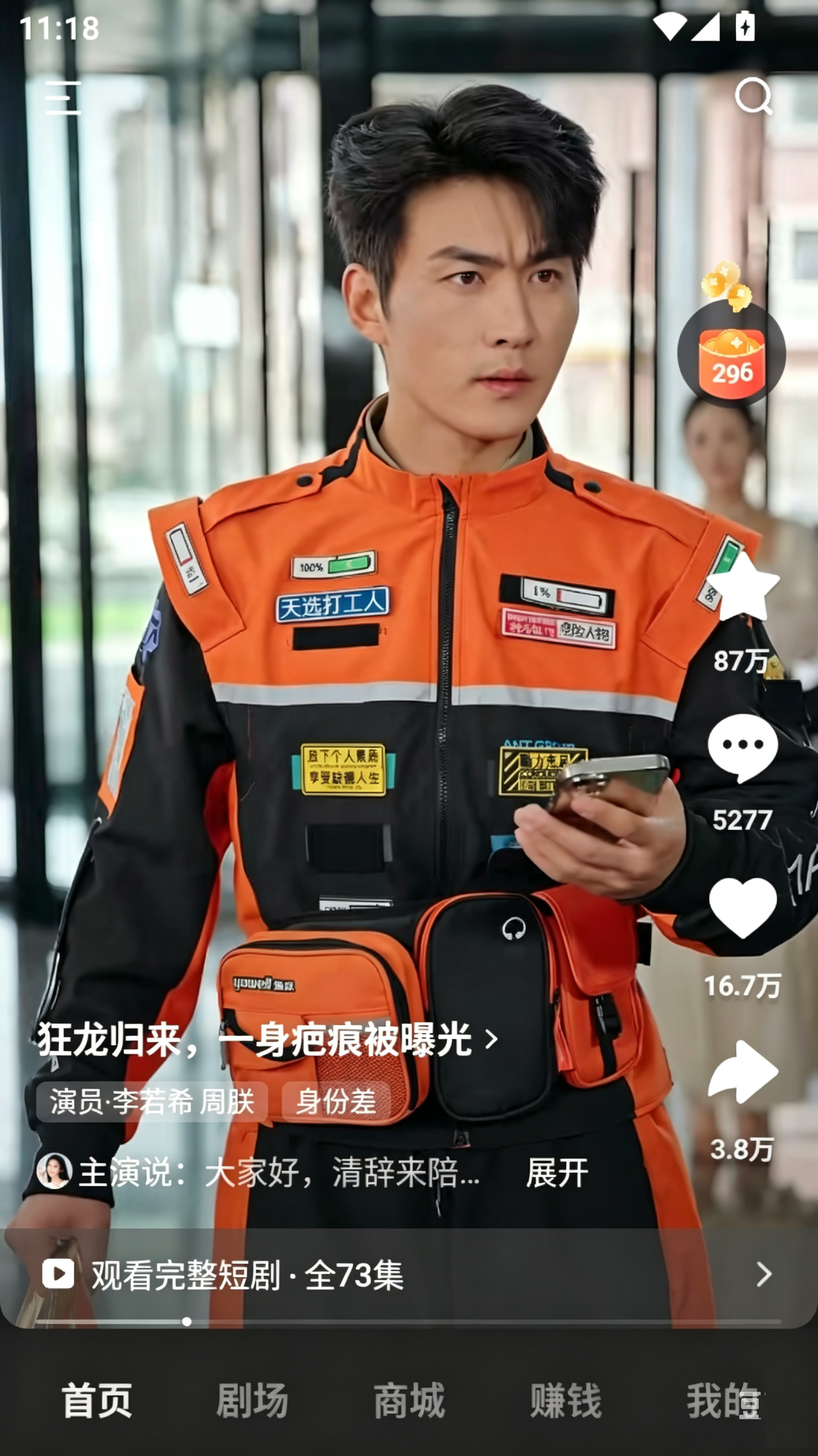 红果免费短剧截图