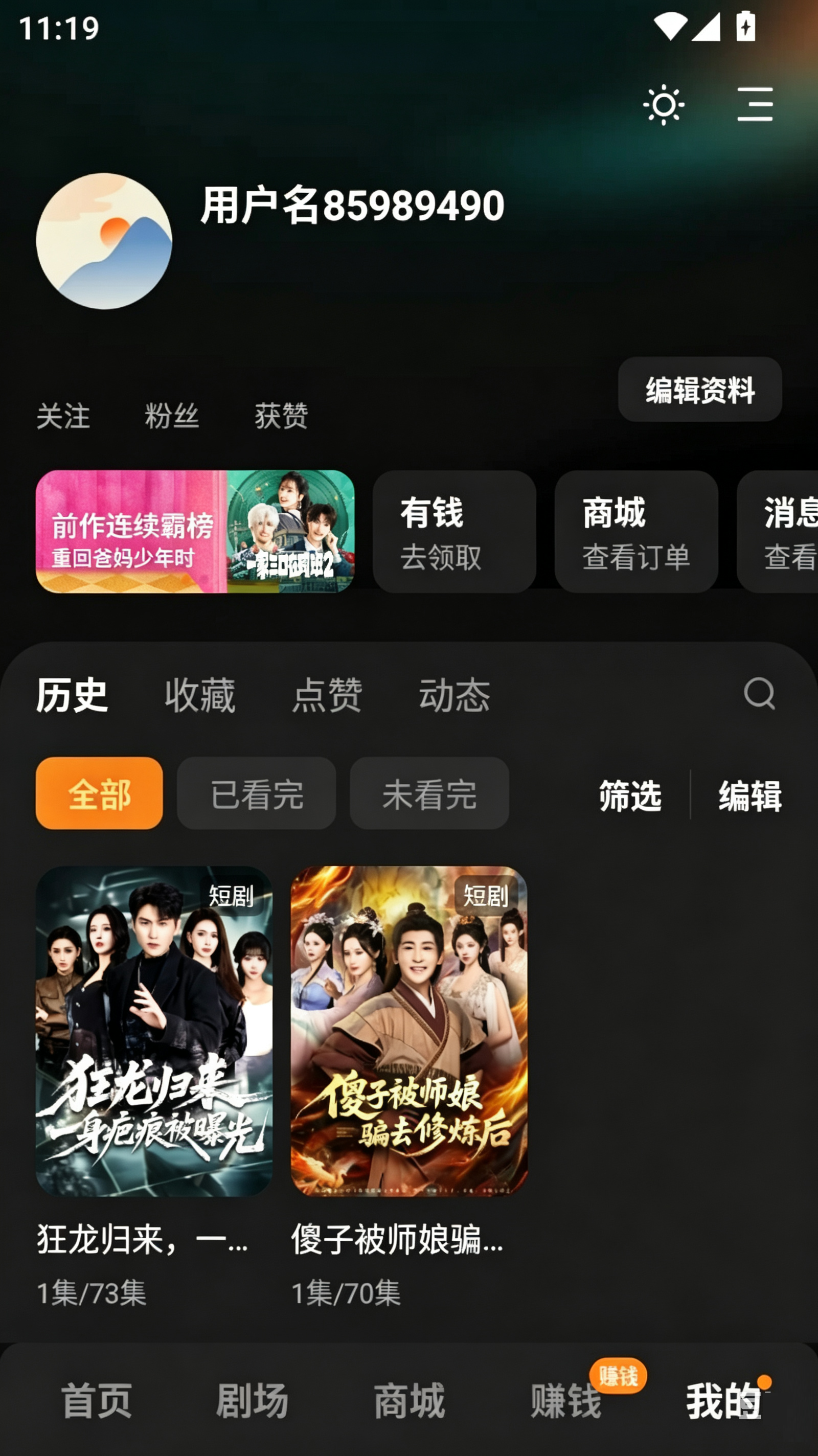 红果免费短剧截图
