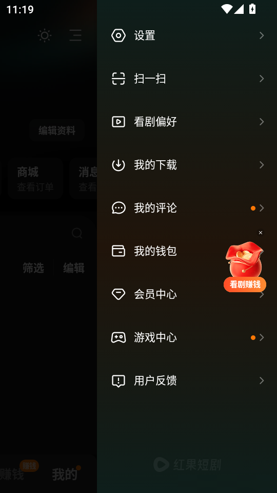 红果免费短剧截图