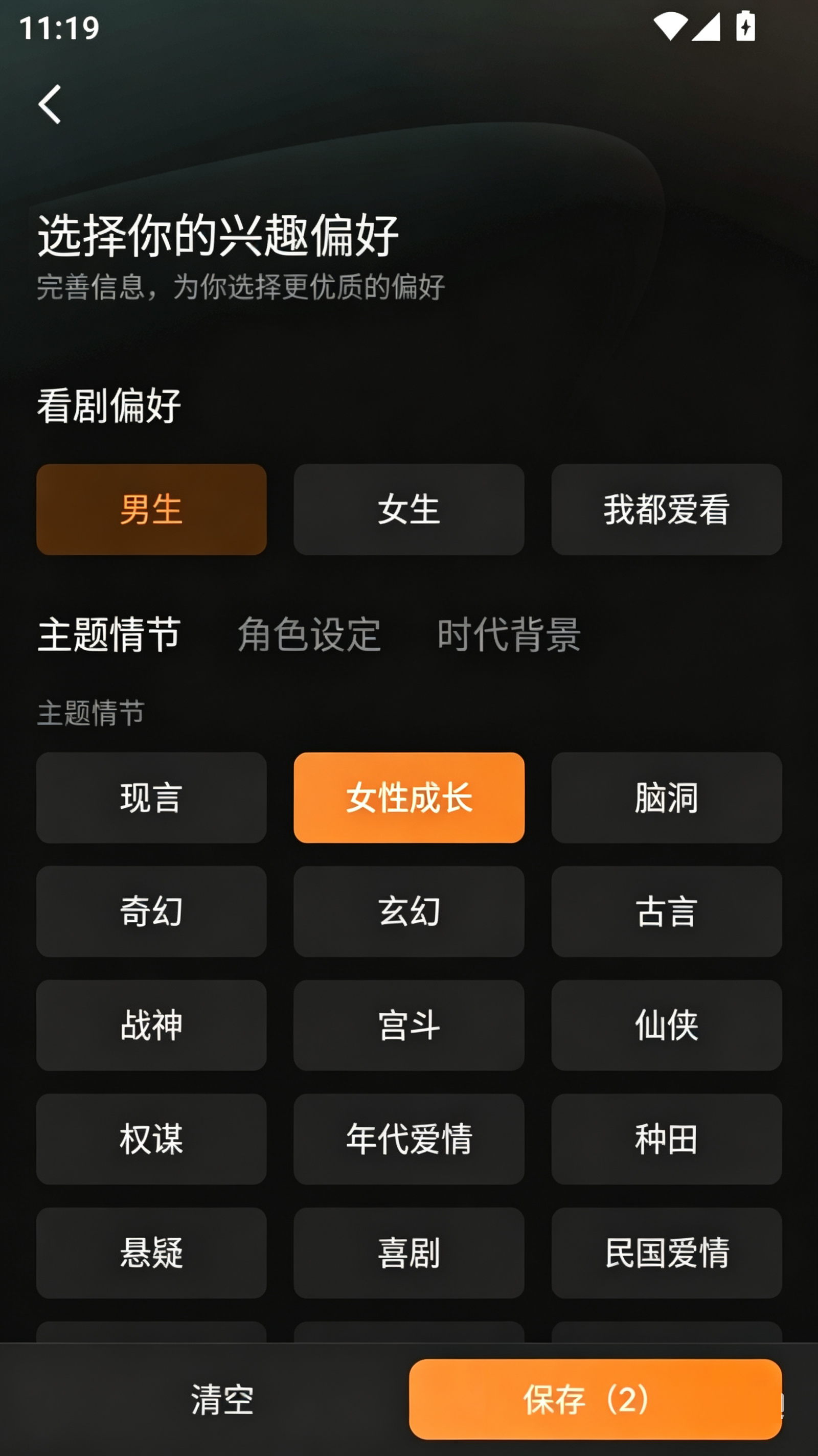 红果免费短剧截图