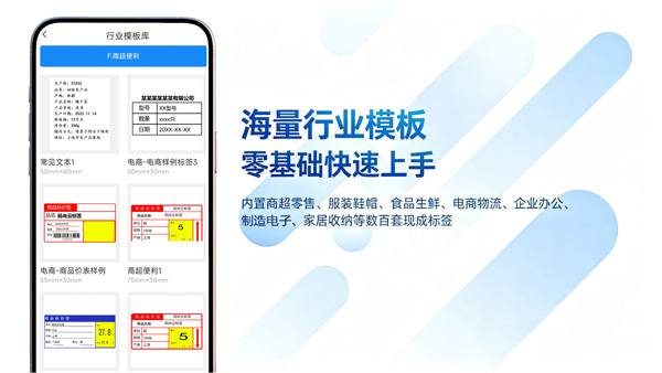 码尚云标签打印软件截图