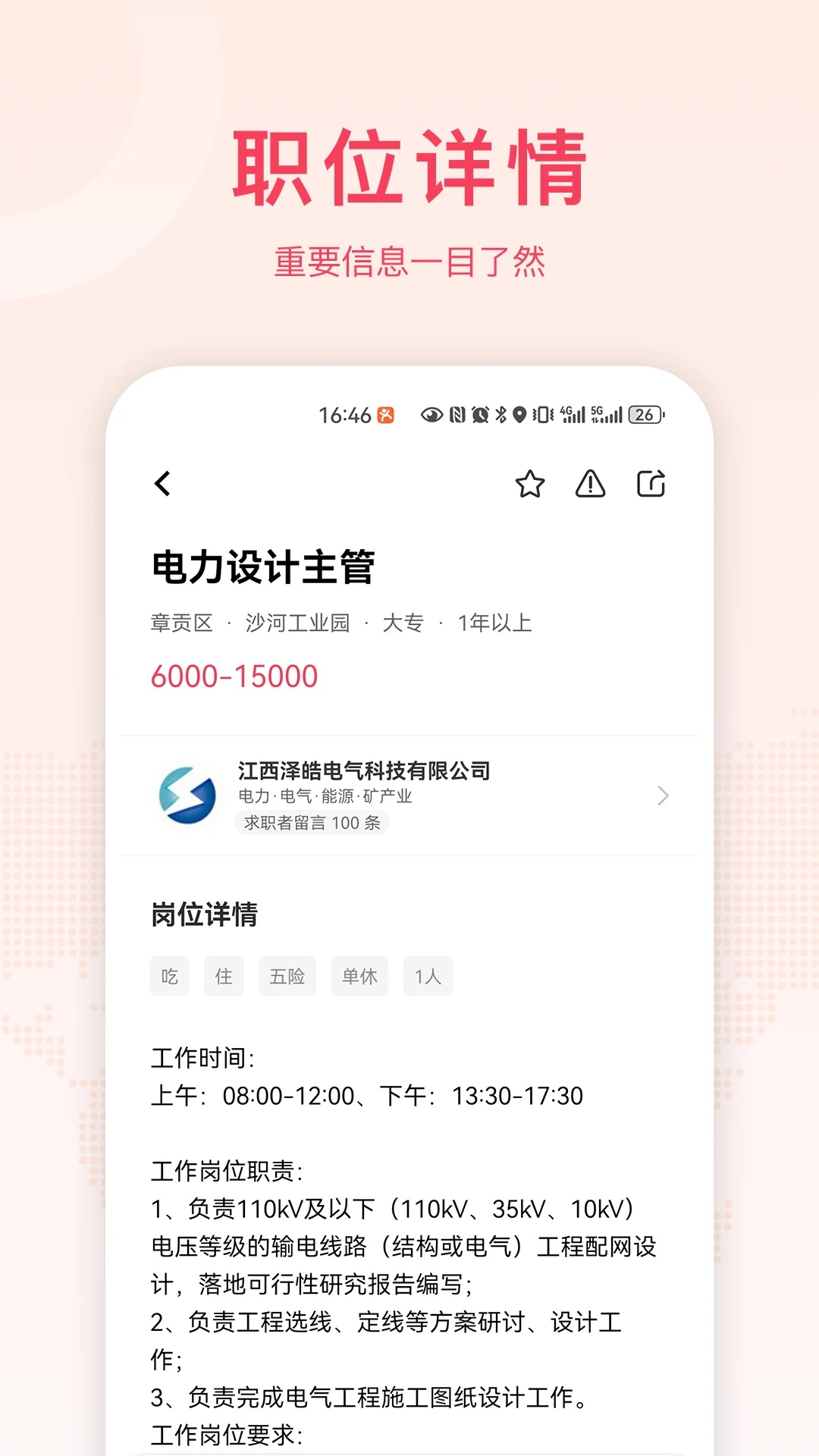 九一人才网截图