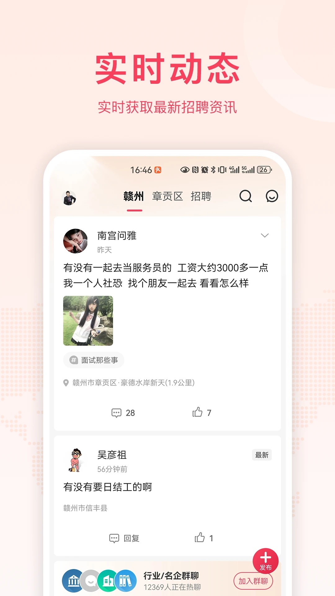 九一人才网截图