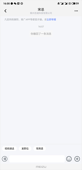 九一人才网截图