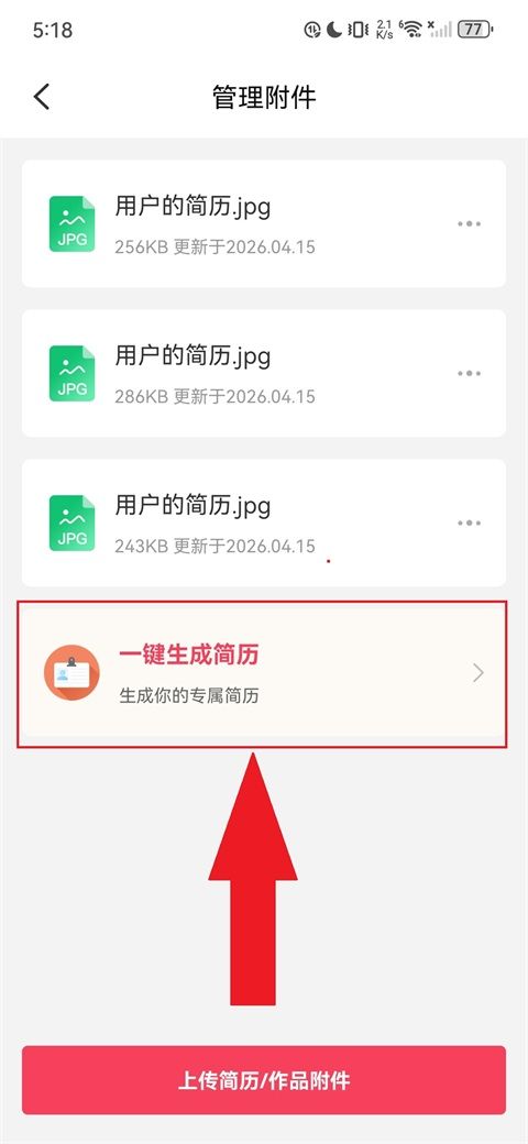 九一人才网截图