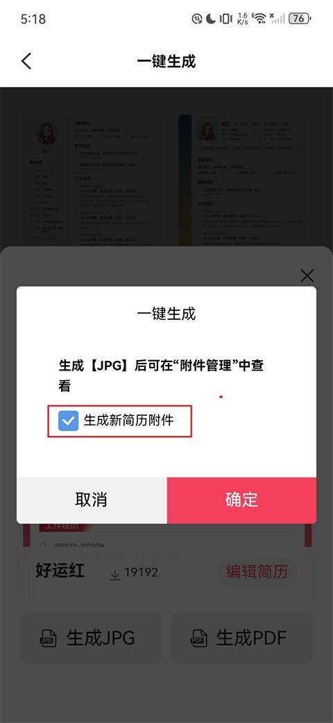 九一人才网截图