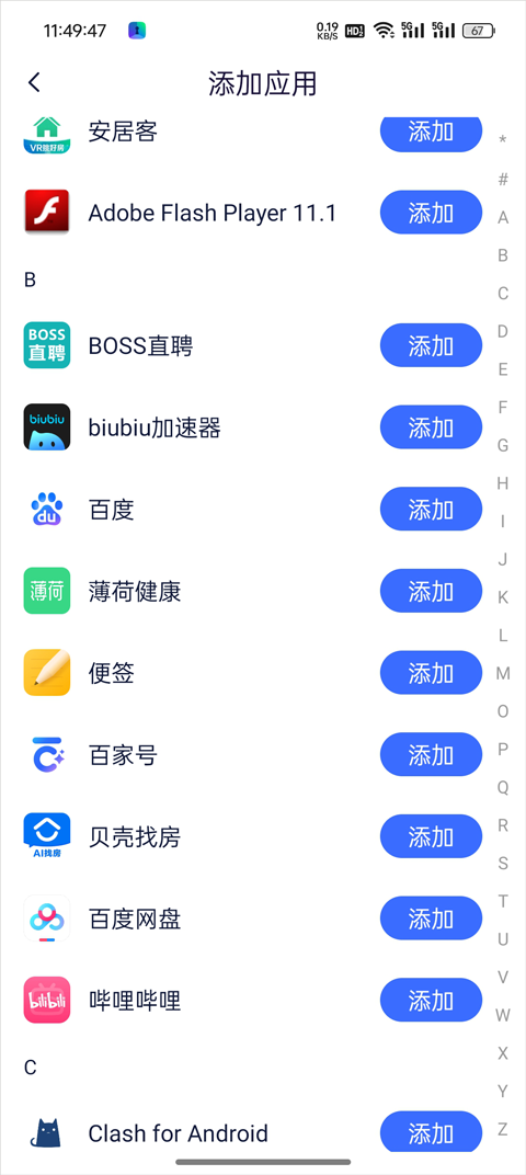 隐空间截图