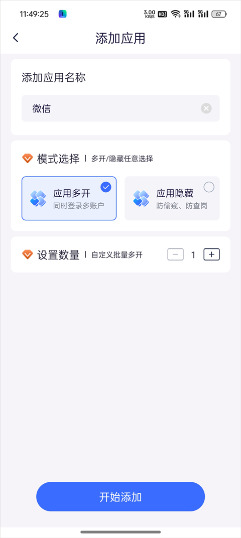 隐空间截图