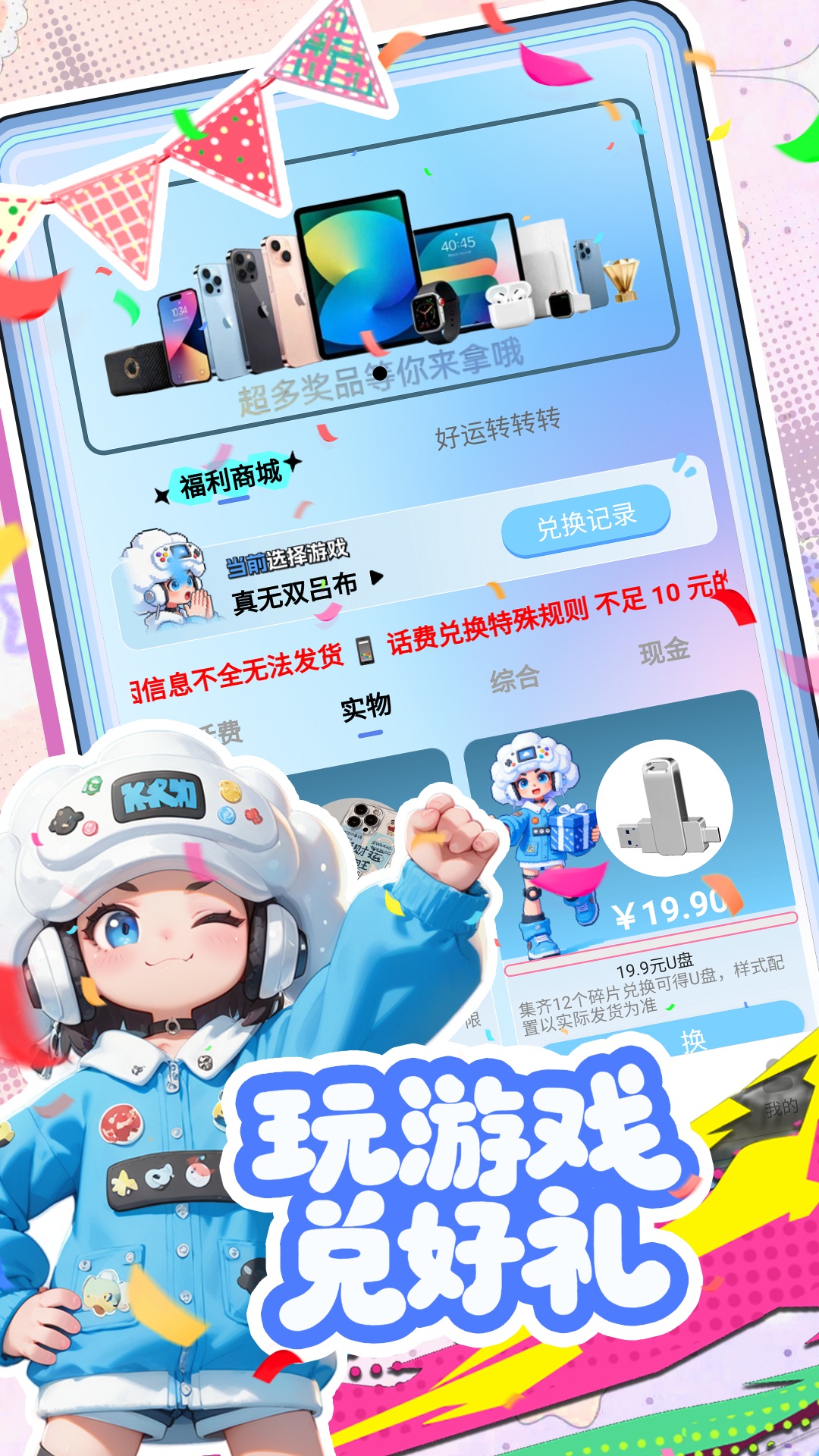 乐唐游截图