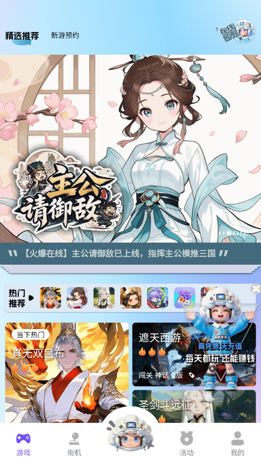 乐唐游截图