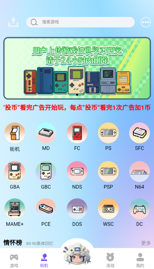 乐唐游截图