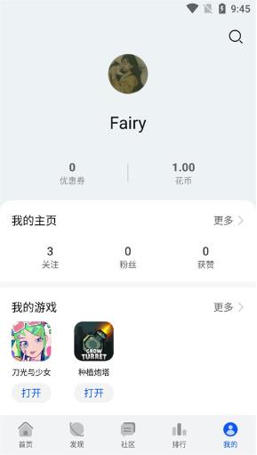 华为游戏中心截图