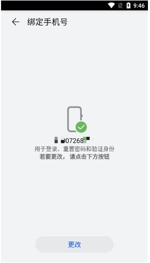 华为游戏中心截图