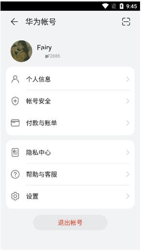 华为游戏中心截图
