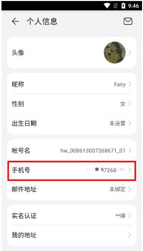 华为游戏中心截图