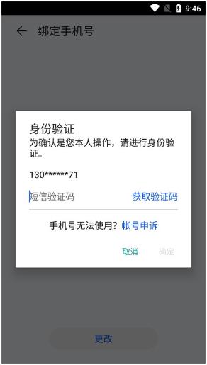 华为游戏中心截图