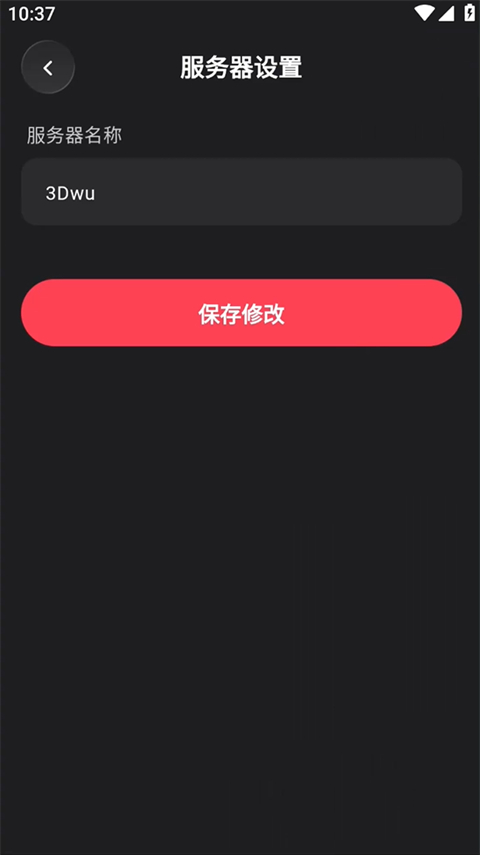 飞牛音乐截图