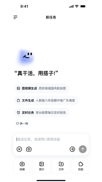 百度搭子截图