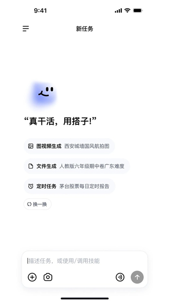 百度搭子截图