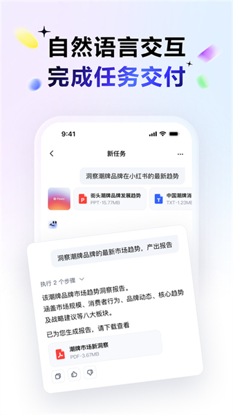 百度搭子截图
