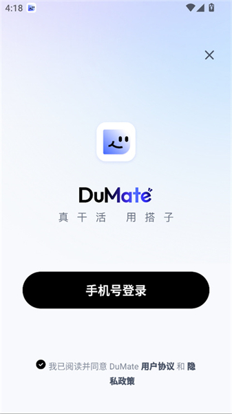 百度搭子截图