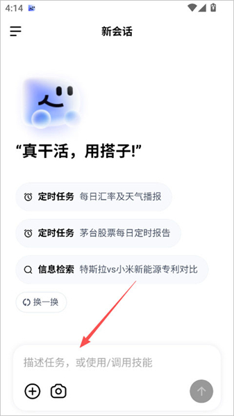 百度搭子截图