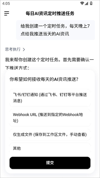 百度搭子截图
