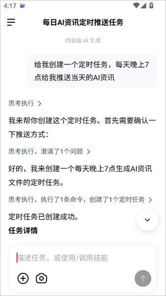 百度搭子截图