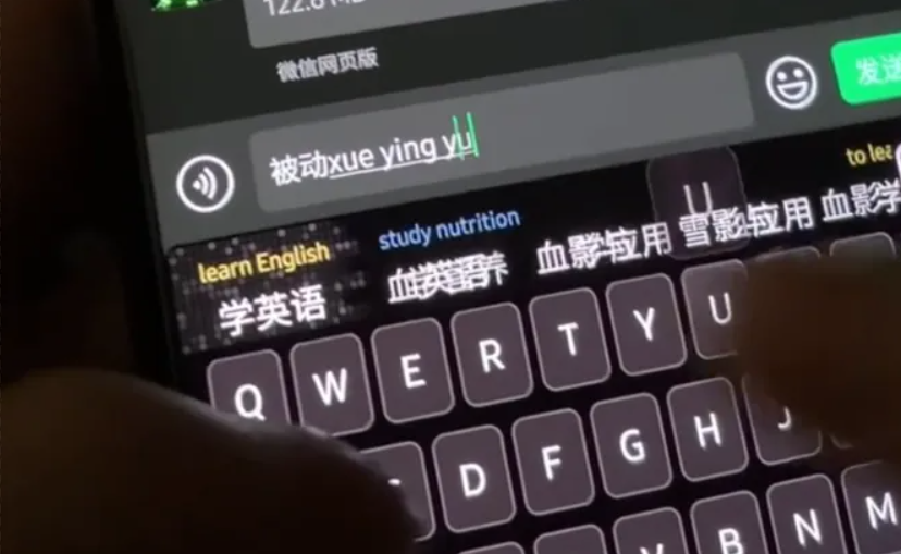Z次方输入法截图