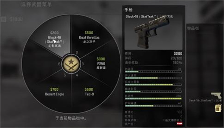 CounterFlame截图