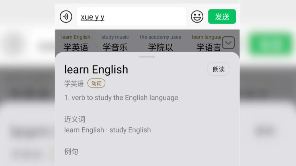 Z次方输入法截图