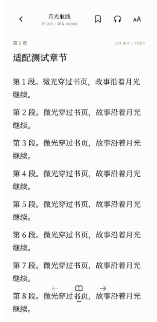 Wenku8_Flutter截图