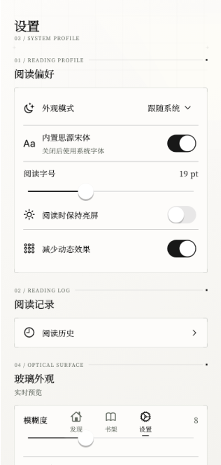 Wenku8_Flutter截图