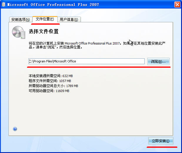 office2007免费版