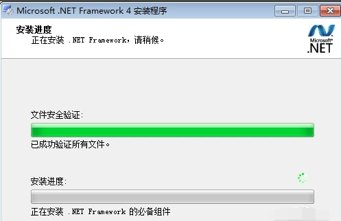 .net framework截图
