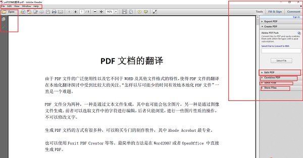 Adobe Reader Xi Pro截图