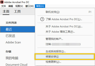 AdobePDF截图