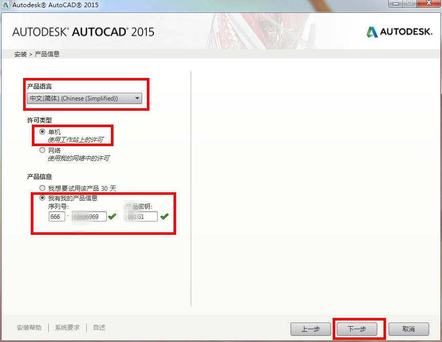 AutoCAD 2015截图