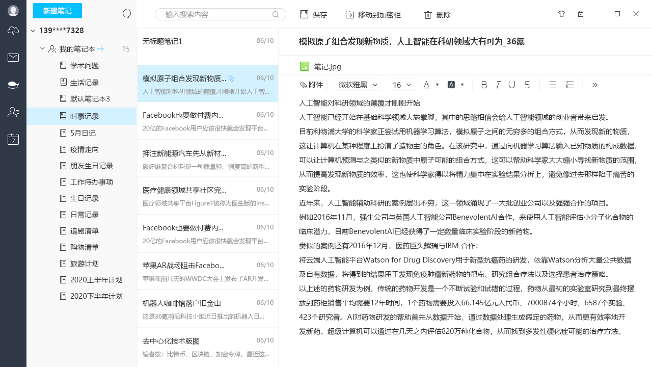 和彩云