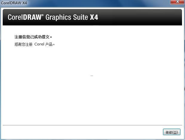 CorelDRAW X4注册机截图