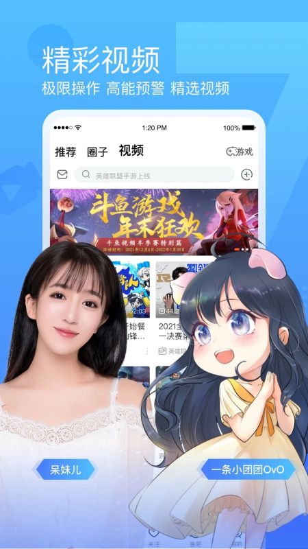 斗鱼TV