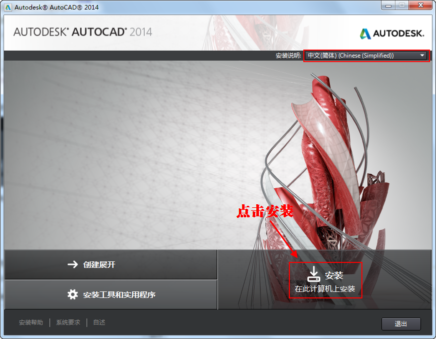 AutoCAD2014