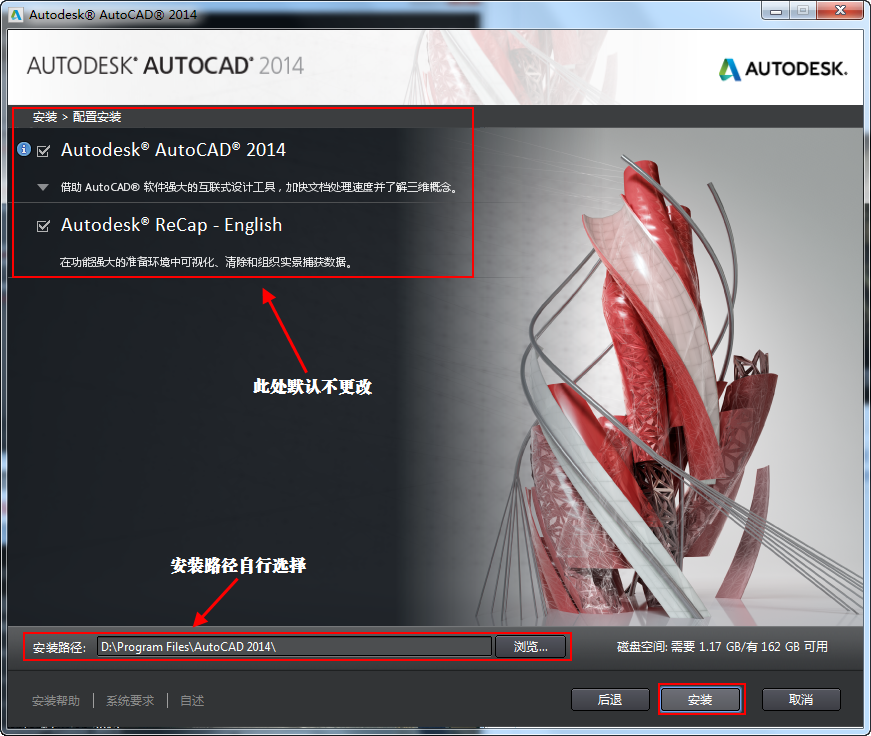 AutoCAD2014截图