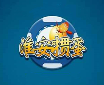 淮安掼蛋游戏大厅