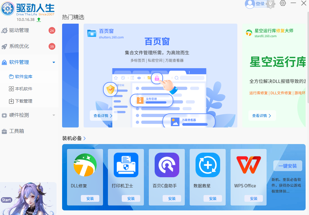 截图