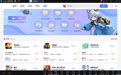 网易MuMu模拟器12