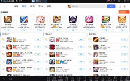 网易MuMu模拟器12