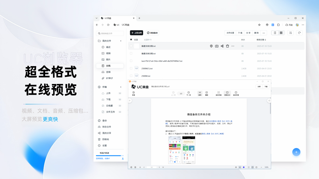 截圖