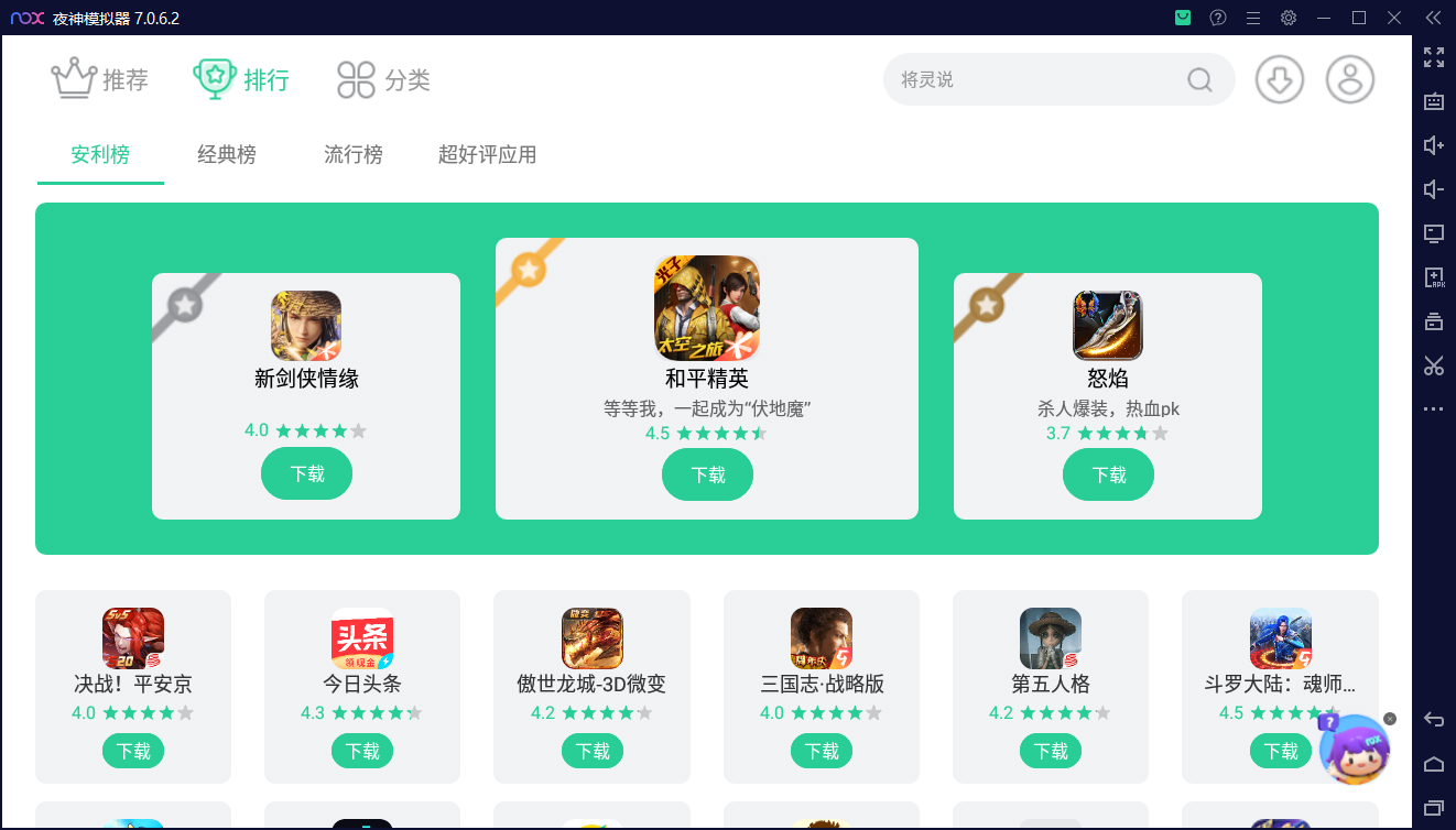 截圖